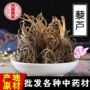 无硫承接中药材