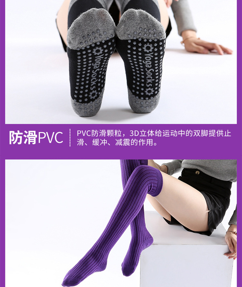 圆头长筒瑜伽袜_09.jpg