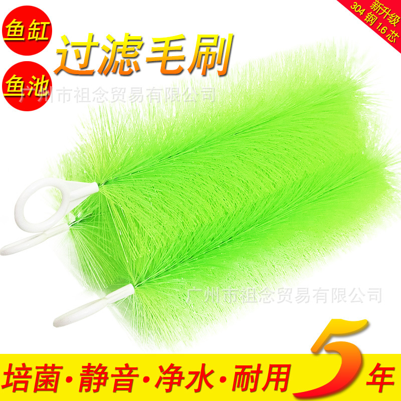 鱼缸毛刷过滤鱼池锦鲤池水族箱过滤器过滤材料不锈钢消音底滤滤材|ms