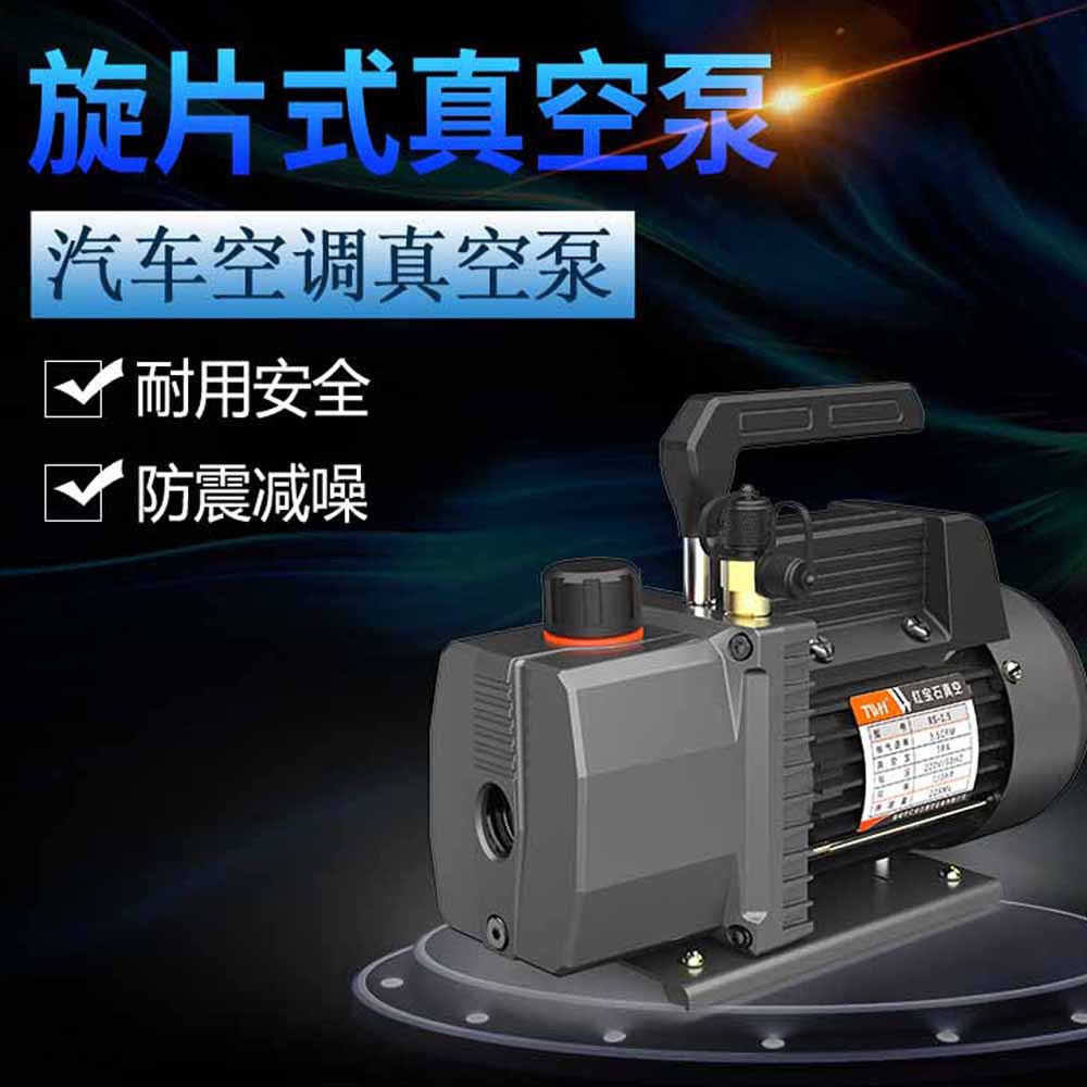 苏州1.5升真空泵，抽气速率6.3m3/h真空泵，250W真空泵