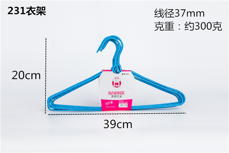 231衣架
