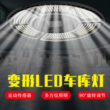 跨境光感宽压工矿灯led防水折叠ufo变形灯E27厂房工业照明车库灯