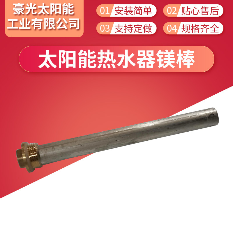 heater Outfall Anode rod Extruded magnesium rod Descaling household Kitchen and bathroom 4 a centimeter parts Factory wholesale