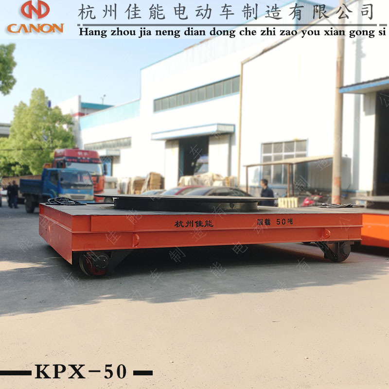 车间地轨电动平板车低压轨道供电牵引车重型工业蓄电池轨道平板车
