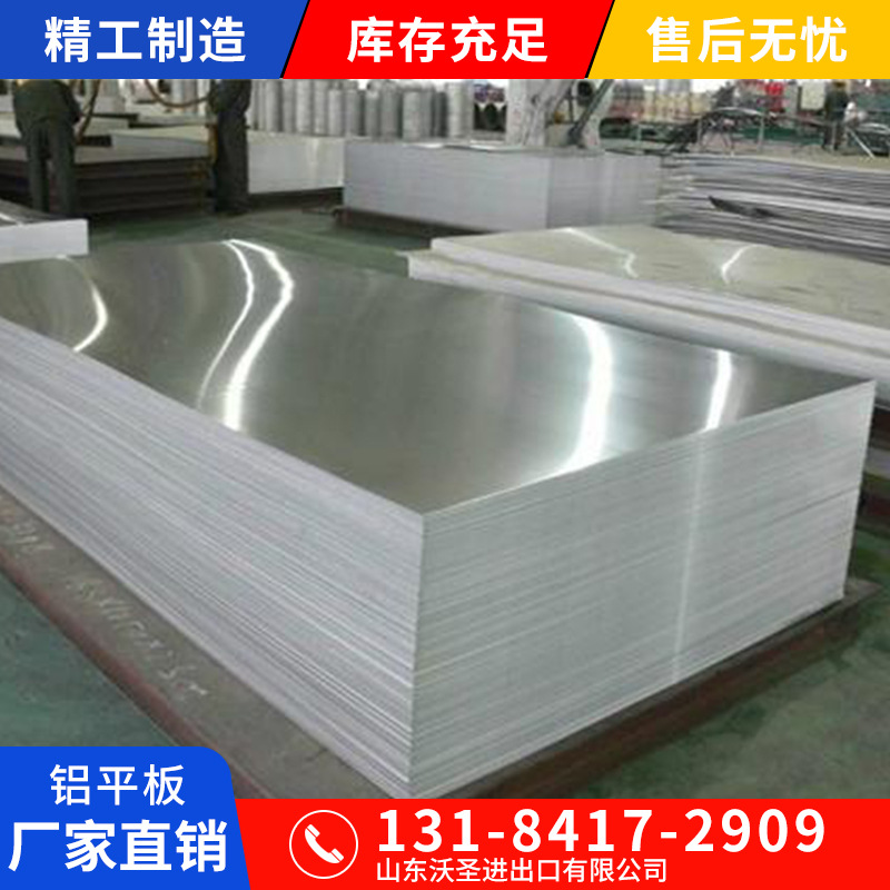1060O态 纯铝板 铝合金板 铝板0.8-5mm纯铝板加工定制 定尺
