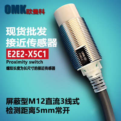 销售欧姆龙E2EQ-X3D1-M1GJ防飞溅的氟树脂涂层插头型接近传感器