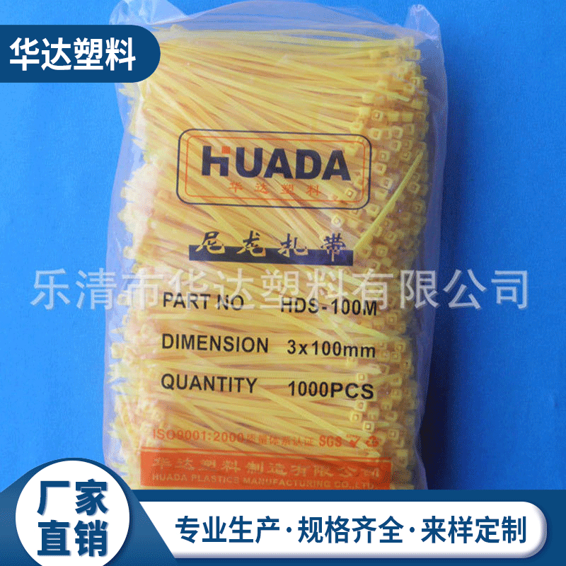 厂家直销塑料尼龙扎带捆扎带 绑扎带尼龙扎带线线束标牌扎带批发