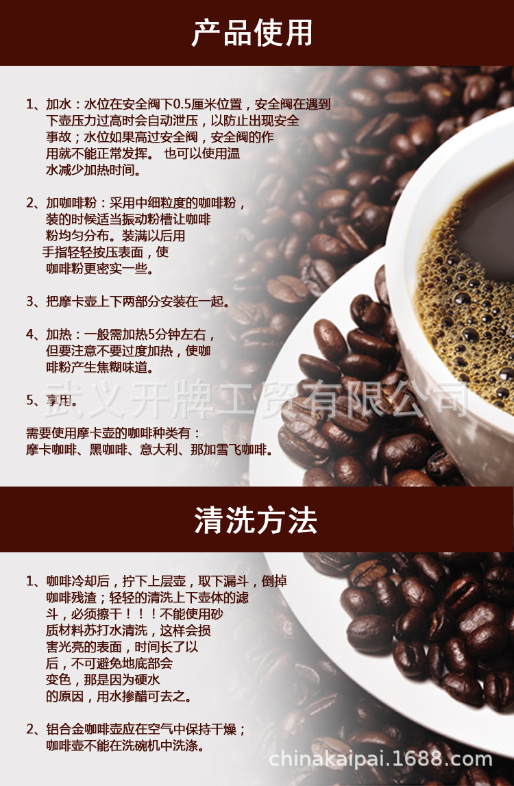 产品使用+清洗方法