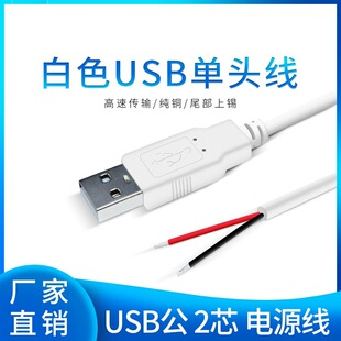 ��ɫUSB���^�� usb���^�� USB�� 2оled�Դ�� С�L��usb��0.75��