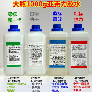 1000g�������zˮ��һ�� ���� ��� ��Ч �ЙC����ճ�τ� PMMAճ�Y