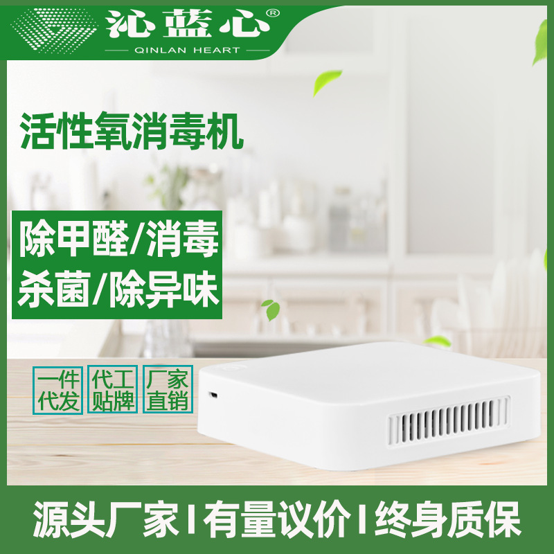 Cross-border air purifier smart car ozone refrigerator toilet disinfection deodorizer household pet odor remover