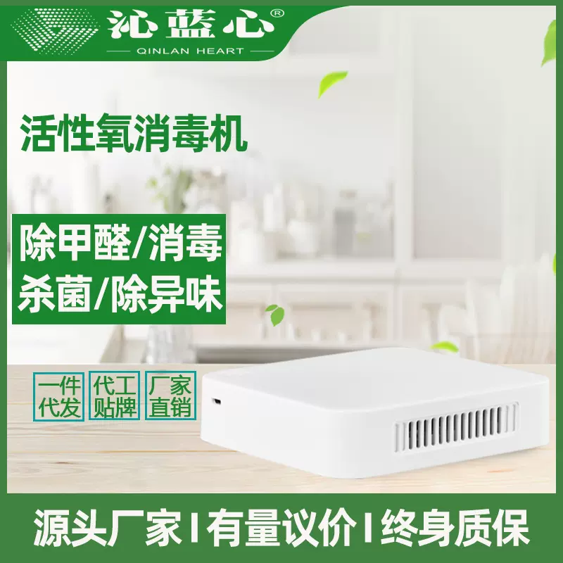跨境空气净化器智能车载臭氧冰箱厕所消毒除臭器家用宠物除味器