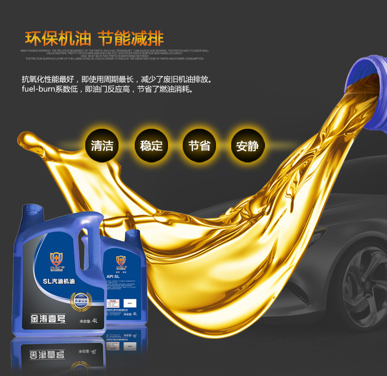 汽油机油 4L (8).jpg