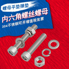 M2M2.5M3M4M5M6 304���P䓃������ݽz��ĸ���b��˨�ݗUĸ��ƽ��ȫ