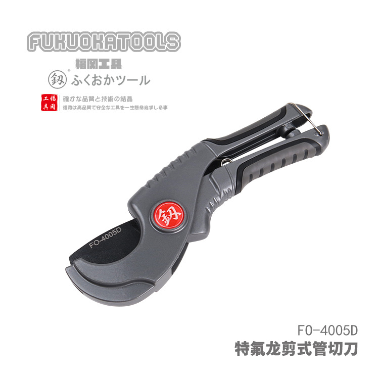 福冈工具  釰  剪式管切刀35mm