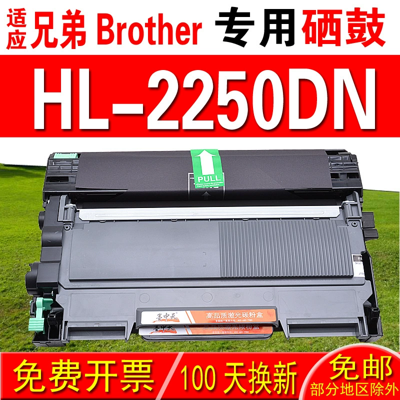 Подходит к принтеру Brother HL-2550DNR HL-2250DR тонер-картридж порошковый короб барабан