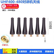 ���̌��v�C�쾀 �����������쾀 SMAĸ�^�ȿ� UHF 400-480MHZ