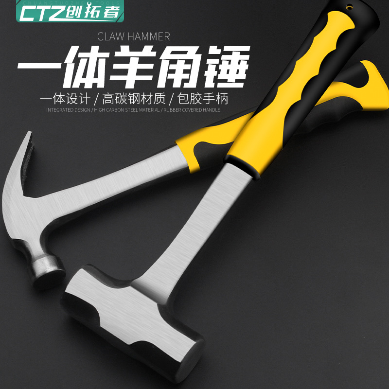 【厂家直销】一体羊角锤 包塑羊角锤防震羊角锤榔头 连体羊角锤