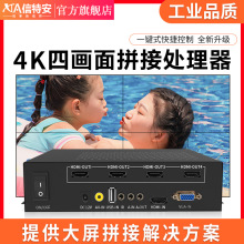 液晶电视机拼接盒1进4/6/9/12出4K高清大屏控制多画面拼接处理器