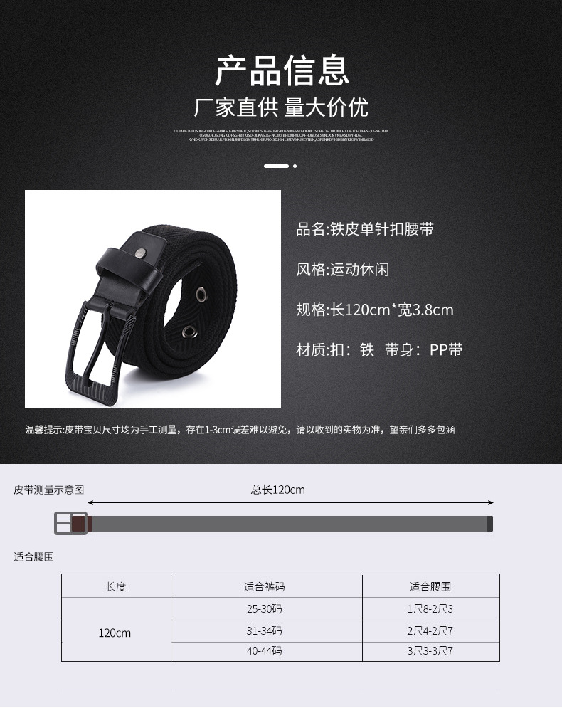 皮带详情_04.jpg