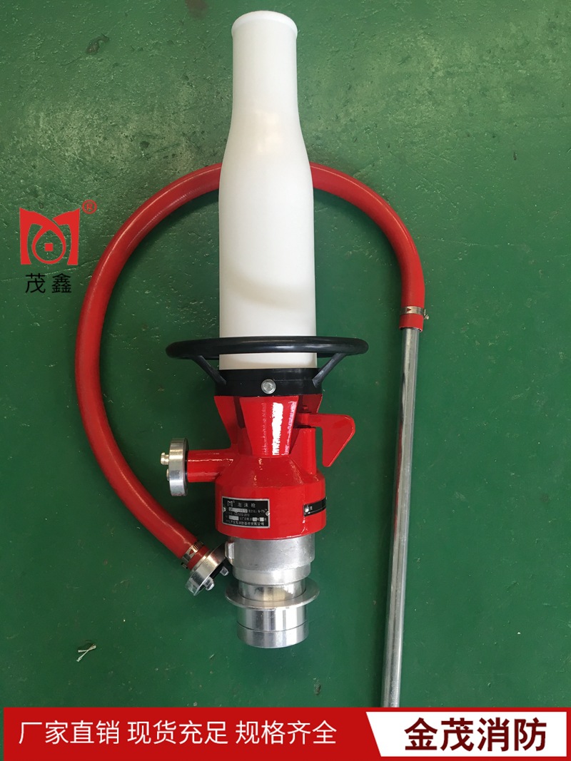 消防低倍数空气泡沫枪QP16/0.7Z灭火装置不锈钢混合液泡沫液水枪