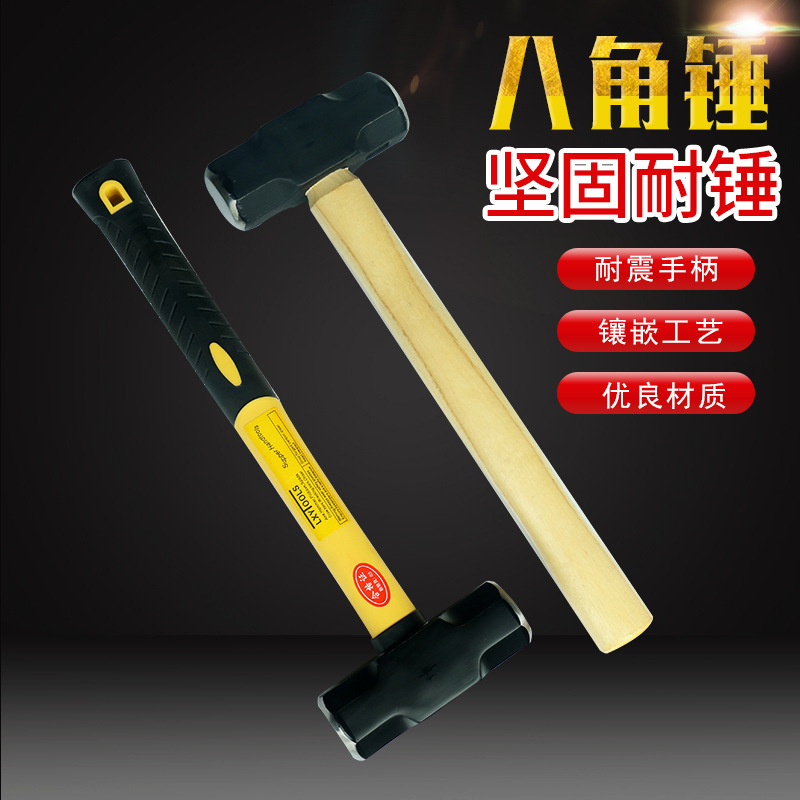 厂家直销 多功能榔头塑料柄八角锤水管八角可来样加工定做