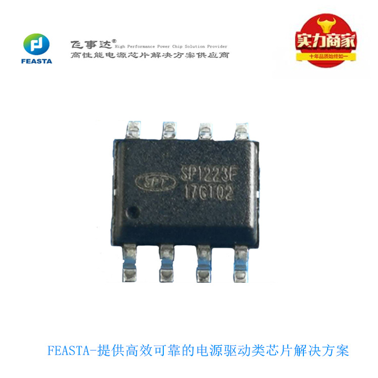 SP6503F硅动力同步整流 高性能、低功耗开关电源控制芯片外置MOS