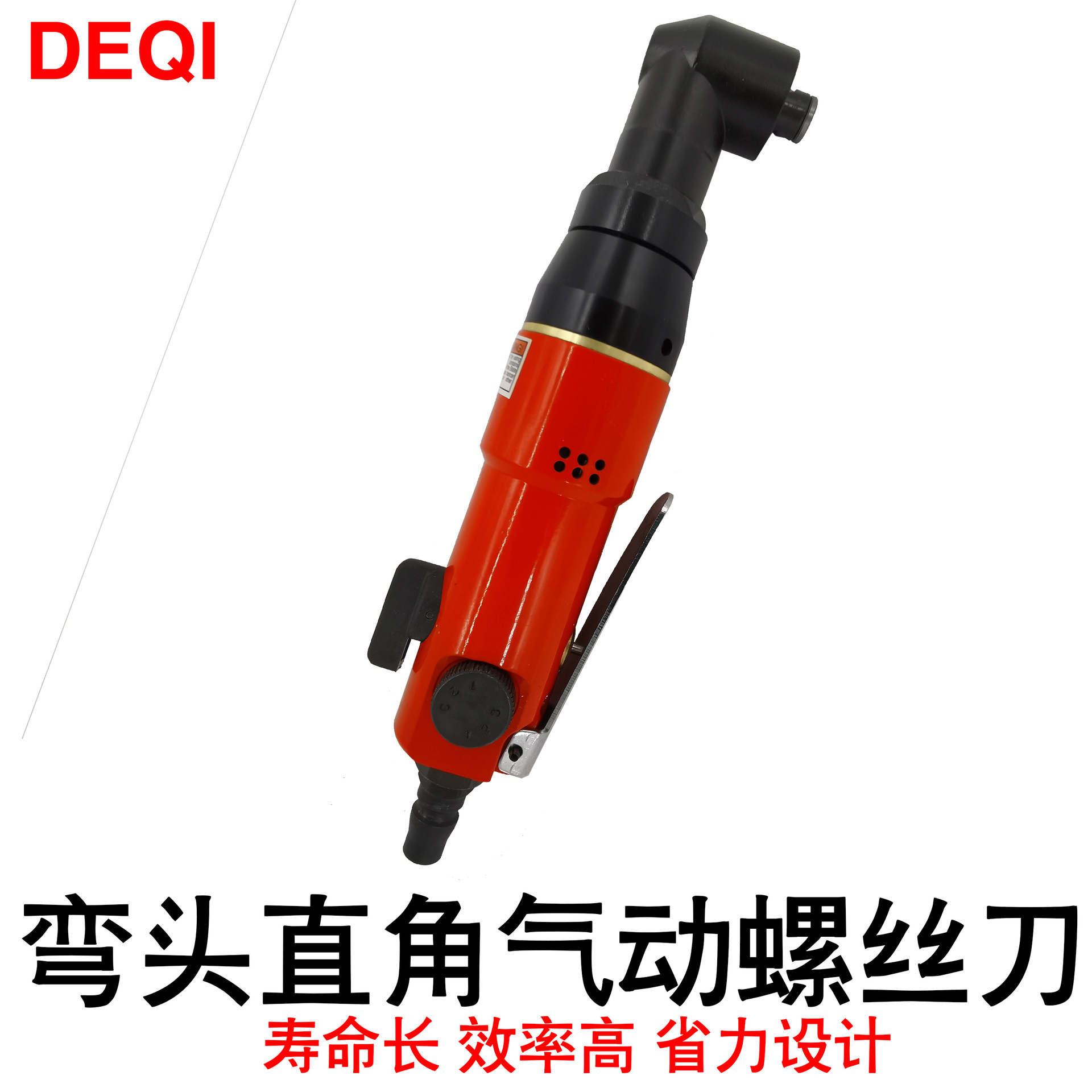 供应气动螺丝刀DQ-5LH气动螺丝起子L型气动风批台湾风批