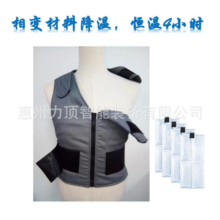 矿井高温作业 相变材料PCM 制冷降温防护服 15、20度恒温4小时