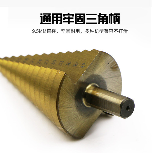 High speed steel triangular shank straight groove pagoda drill 4-42 titanium plated step drill hand electric drill punching and reaming tool cutting tool