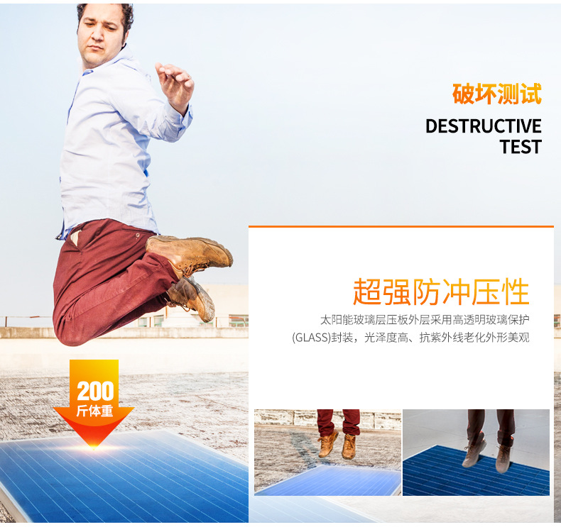 太阳能板详情2020下_07.jpg