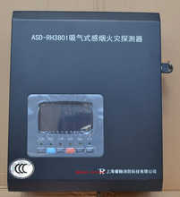 上海睿瀚吸氣式感煙火災探測器ASD-SR3801煙感空氣采樣探測器四管