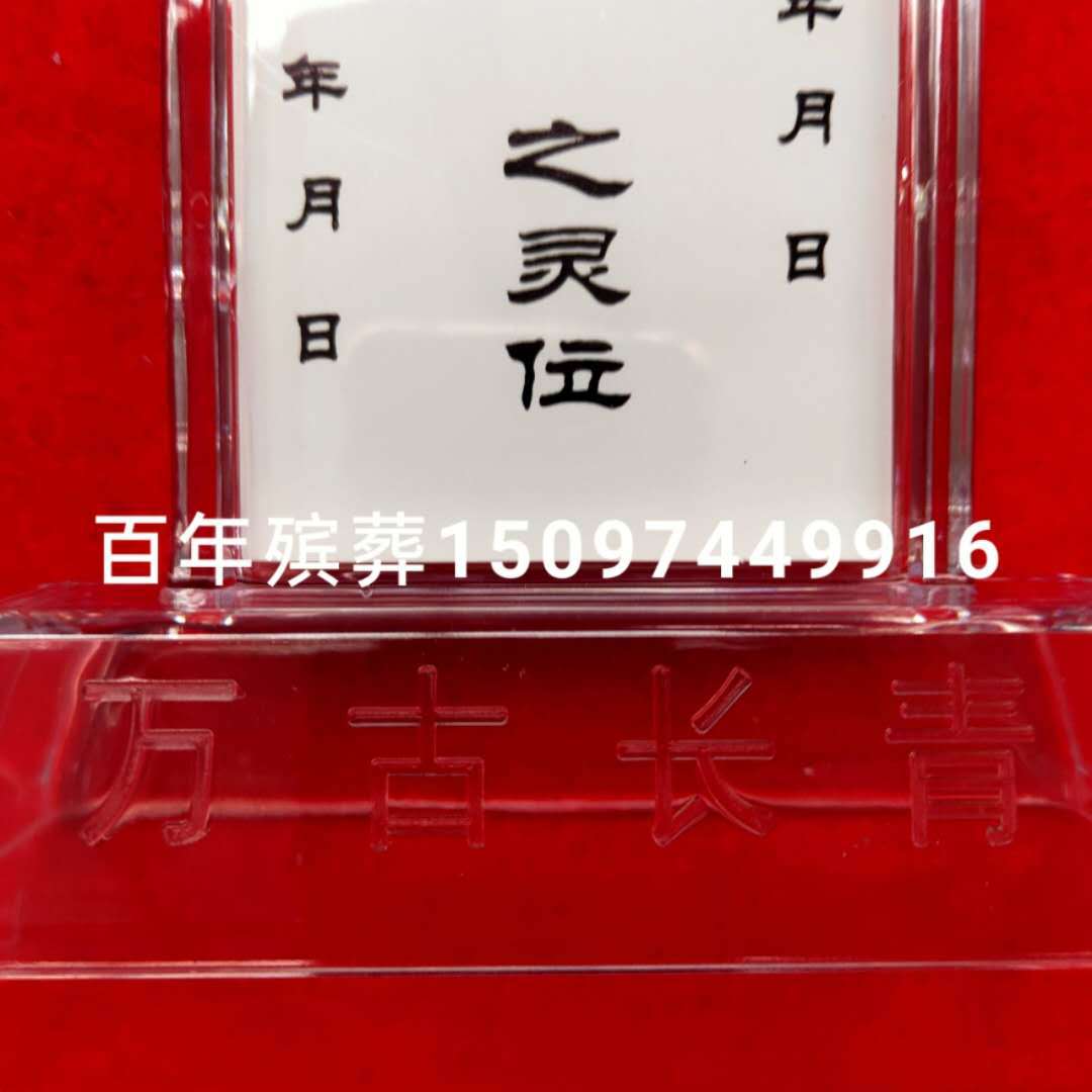 白事批殃榜模板,丧榜范文,农村丧事大全丧榜(第14页)_大山谷图库