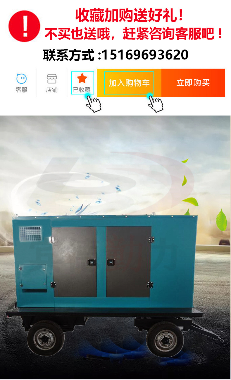 移动静音200KW潍柴水印