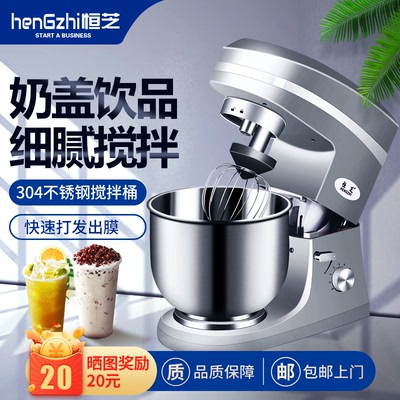 恒芝7L商用搅拌机蛋糕厨师机电动搅面机打蛋鲜奶奶油机和面机家用|ms