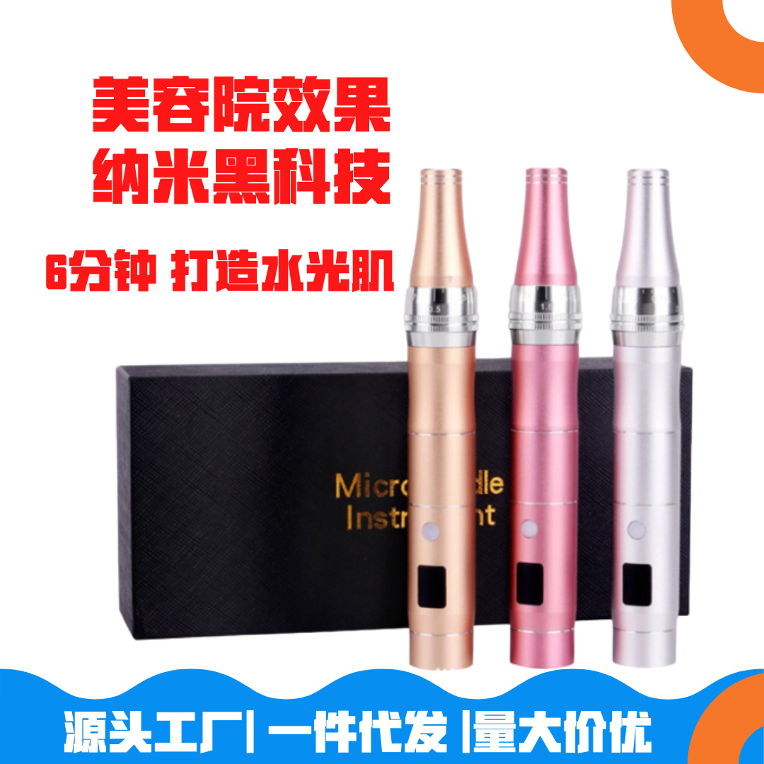 微晶仪纳米电动微针仪器MTS中胚层美容导入飞梭纳米微晶笔仪器|ms