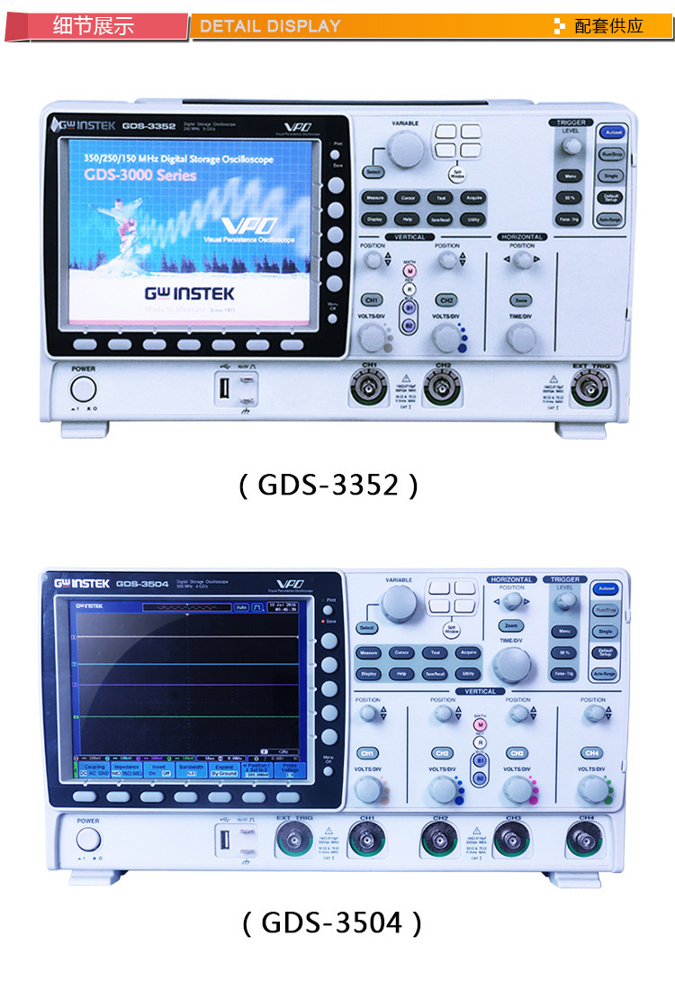GDS-3000系列-3