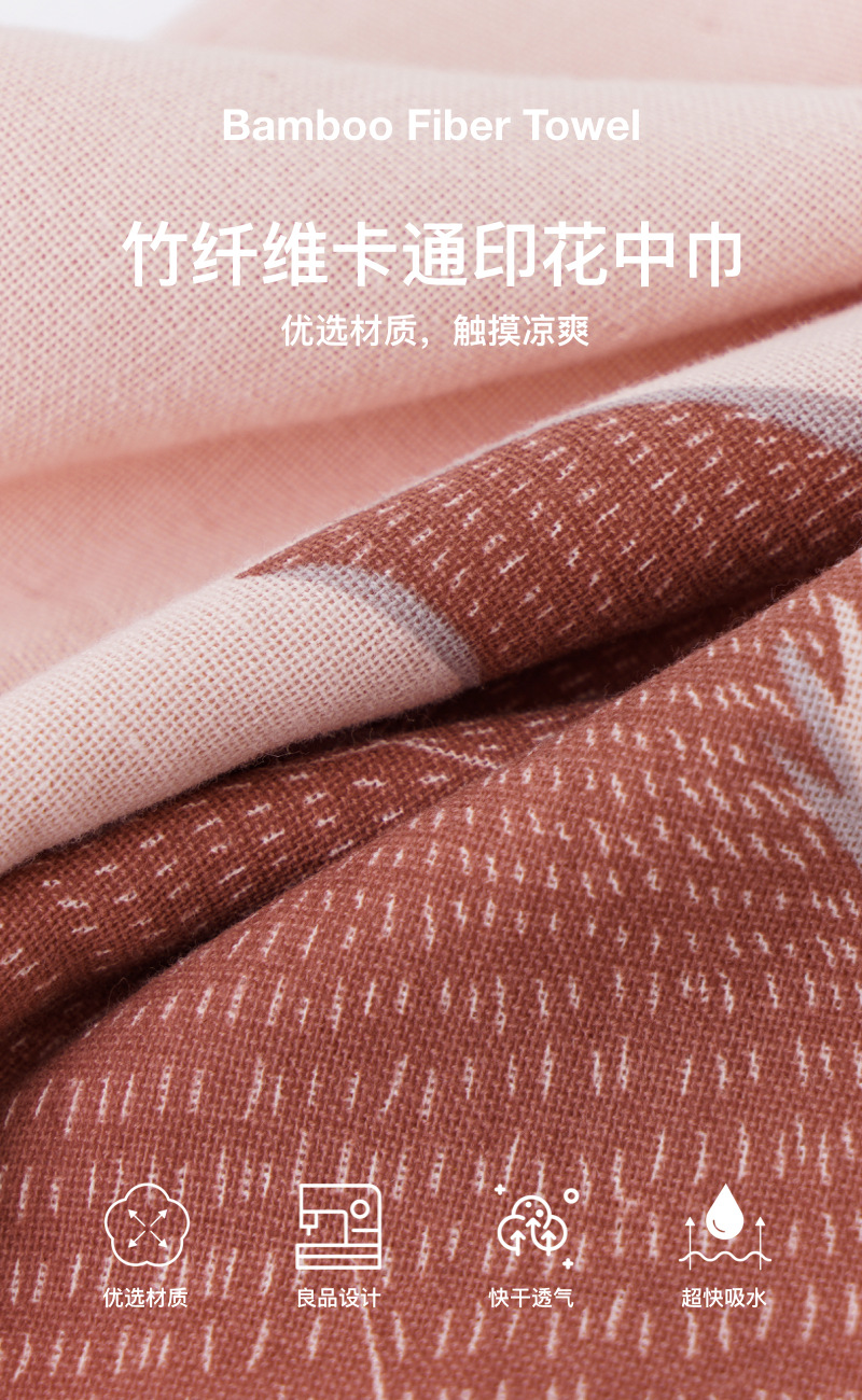 竹纤维中巾详情页.003.jpeg