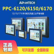 研华PPC-6120多功能工业平板电脑12寸高性能触摸工控一体整机