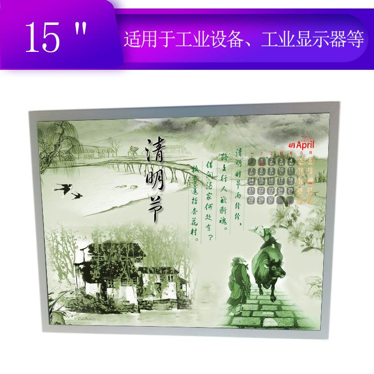 15寸TFT，1024*768 LVDS、VGA接口G150XNE-L03 奇美工控屏工业屏