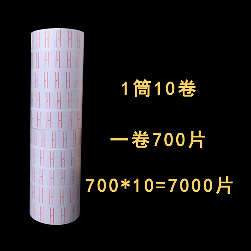 标价纸700