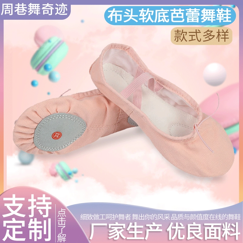 [Балетные туфли] Новые тканевые балетки с мягким дном Белые тренировочные туфли для взрослых Обувь для латинских танцев