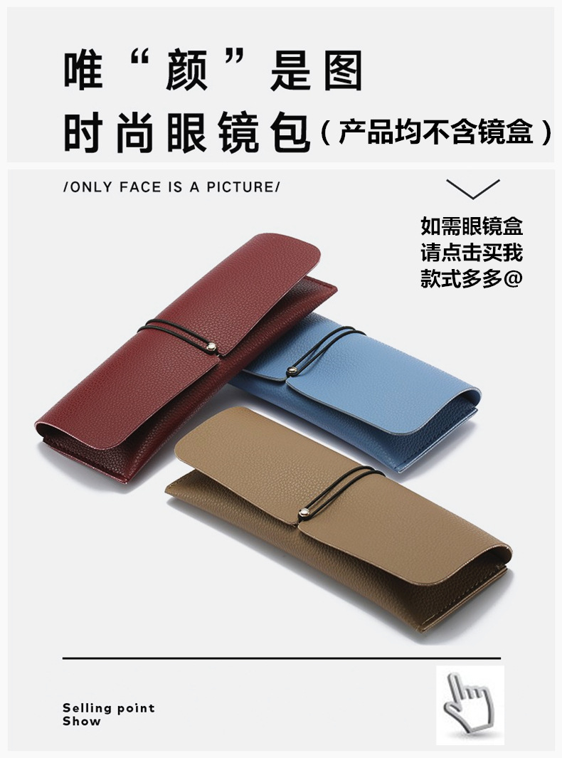 眼镜盒图片不赠送