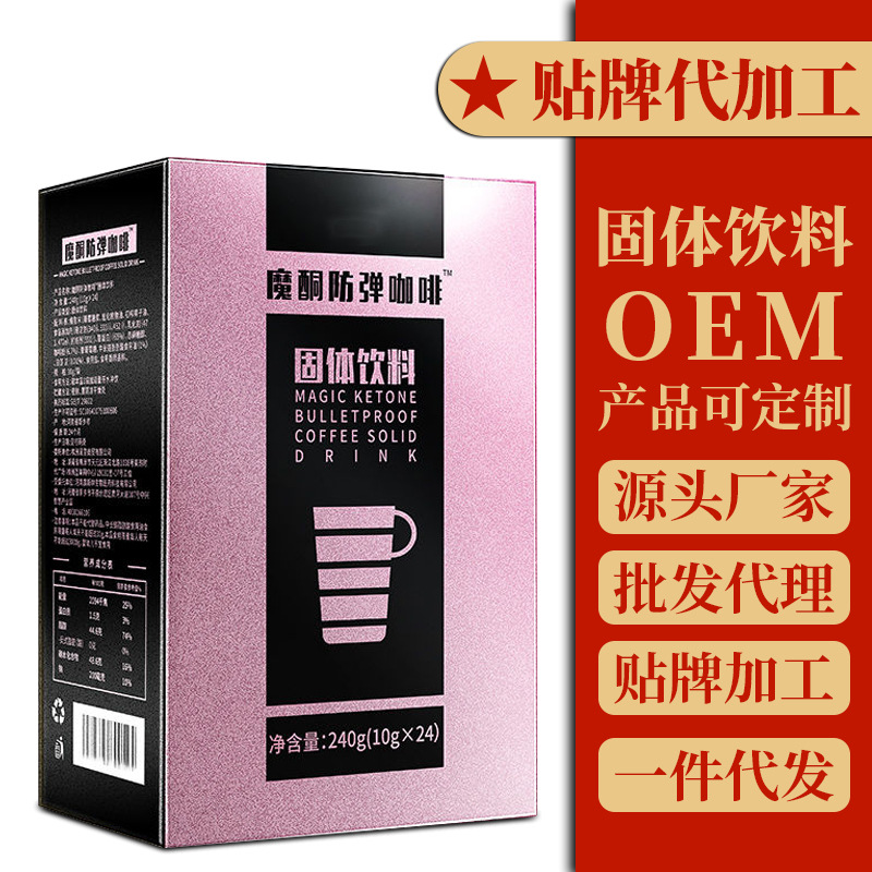 Bulletproof coffee the republic of korea starry sky coffee solid Drinks Black coffee oem Manufactor OEM customized Processing