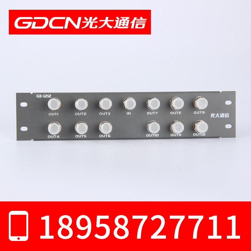 光大有线电视信号模块GB-1212