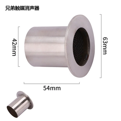 Pipe Silencer with Hexagonal Exhaust pipe - brother-exhaust-specific-muffler-catalytic-converter