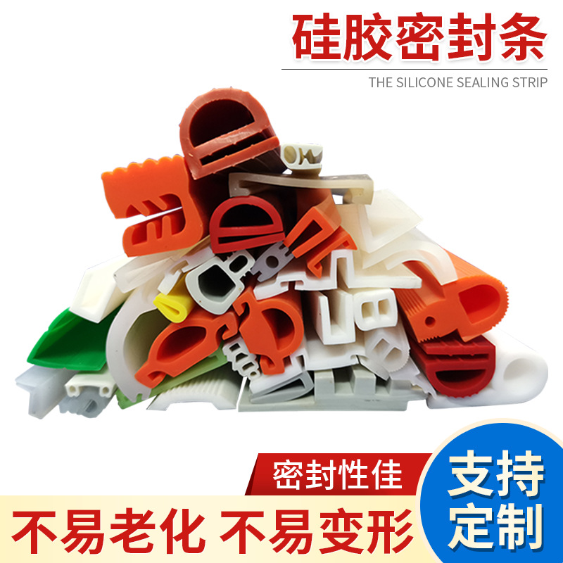 异形耐高温硅胶条加工彩色透明U型防撞条家具门框玻璃用包边胶条