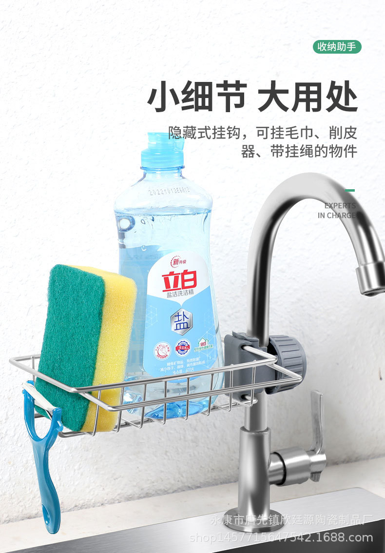 水龙头置物架详情_08