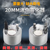 direct deal 20MM Mini Atomizer household King disk Rockery pool decorate Ultrasonic wave Atomizer