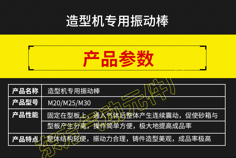 造型機專用振動棒詳情_03.jpg